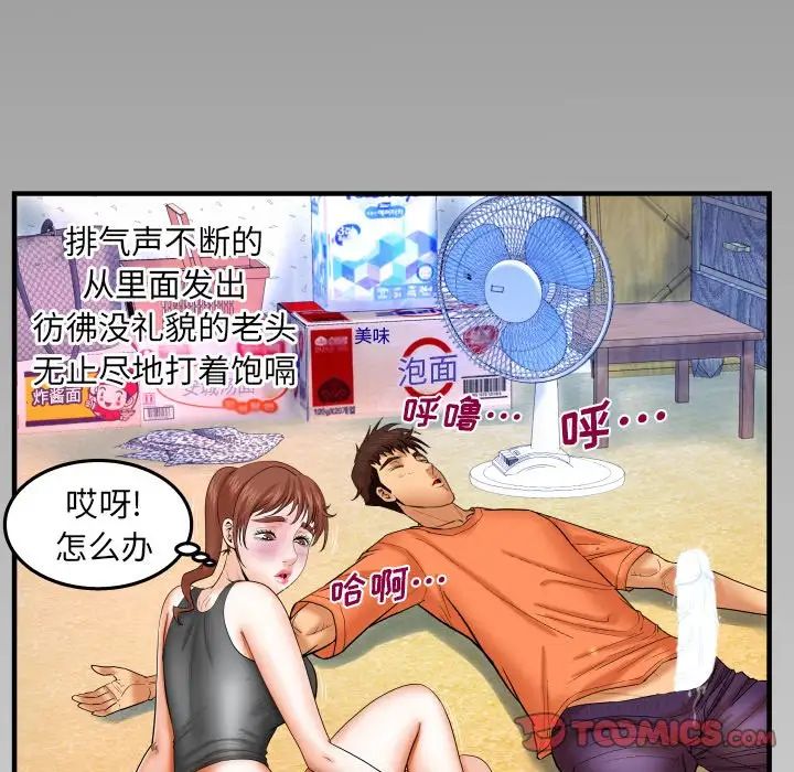 与婶婶的秘密第34话