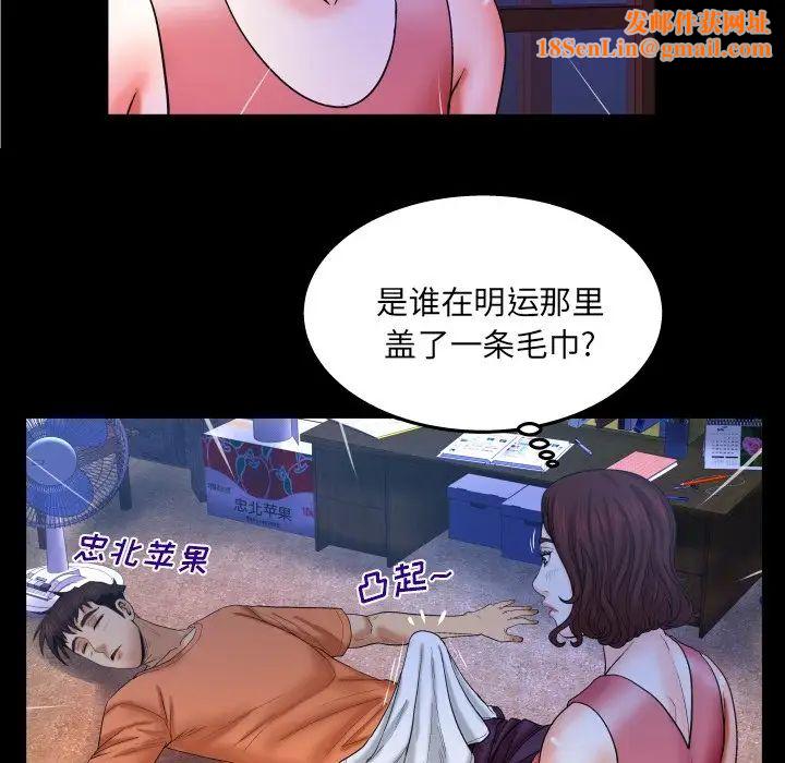 与婶婶的秘密第35话