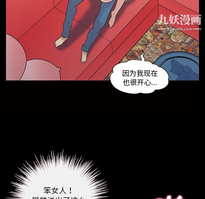 她的心声第36话