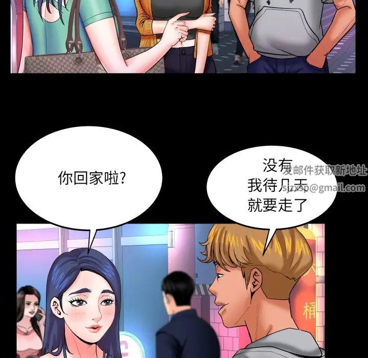 与婶婶的秘密第35话