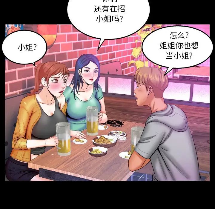 与婶婶的秘密第35话