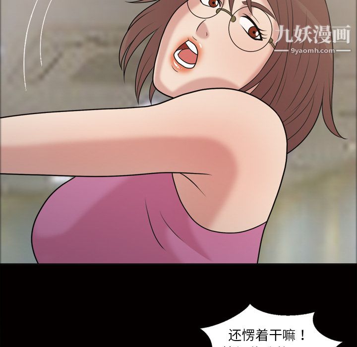 她的心声第36话