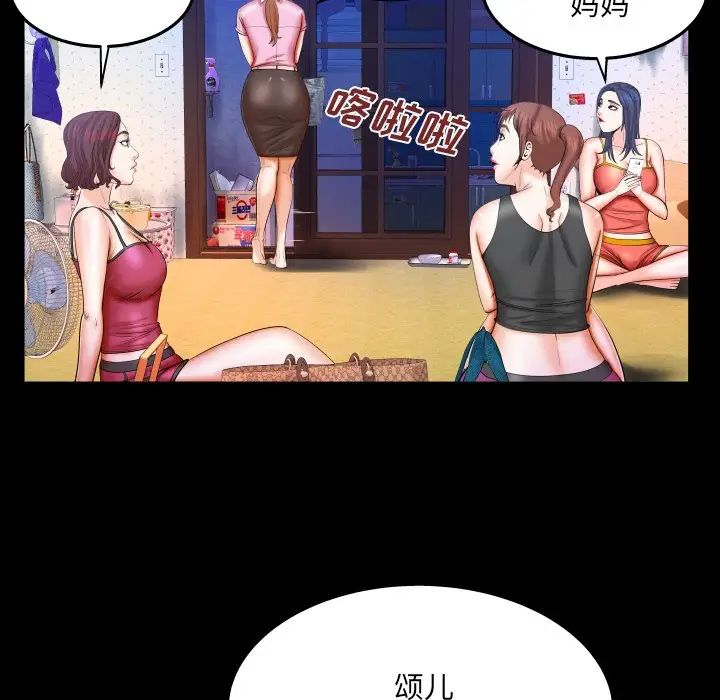 与婶婶的秘密第36话