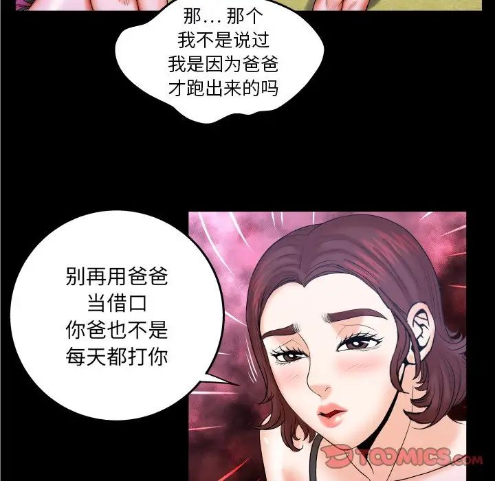 与婶婶的秘密第36话