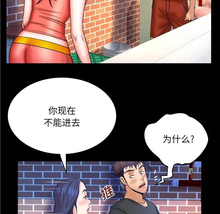 与婶婶的秘密第36话