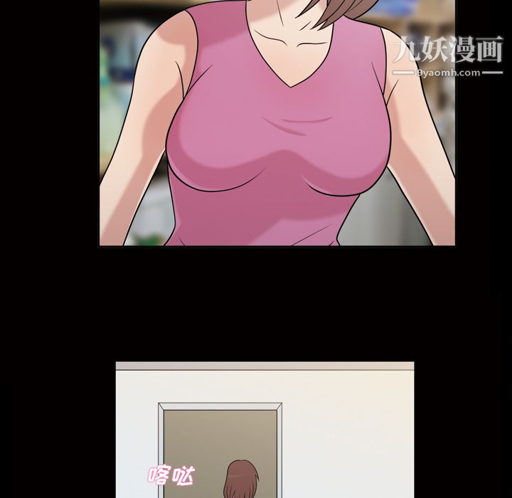 她的心声第37话