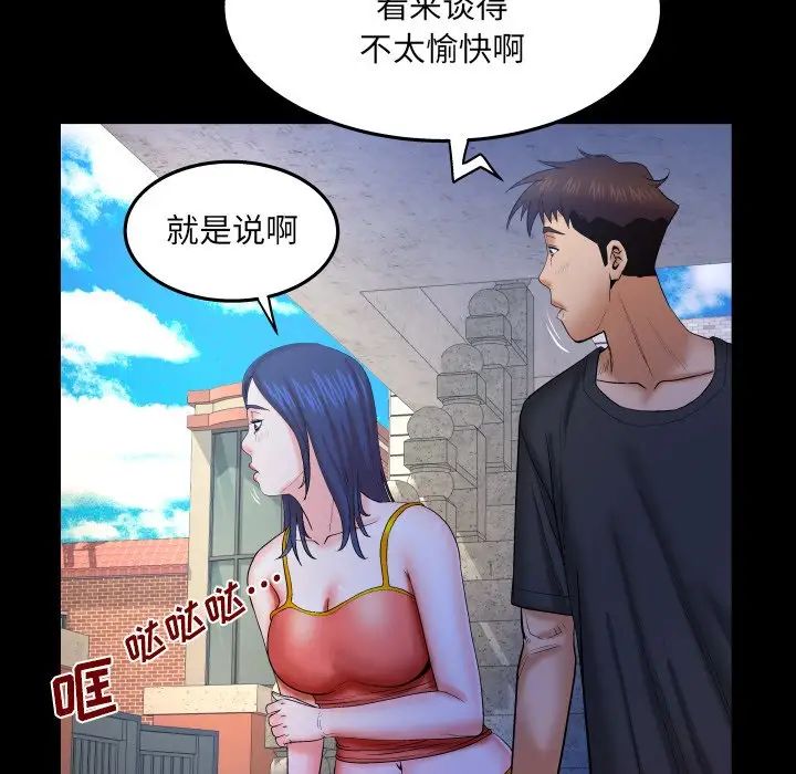 与婶婶的秘密第36话