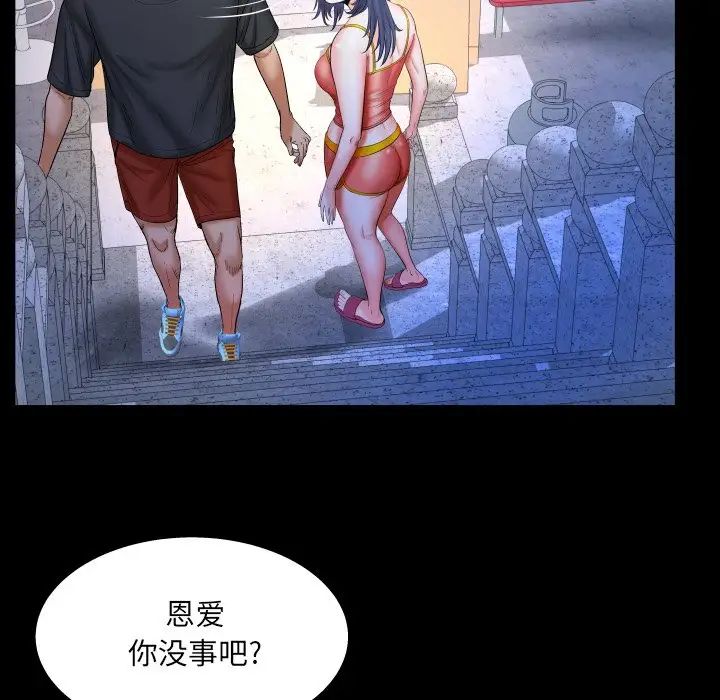 与婶婶的秘密第36话