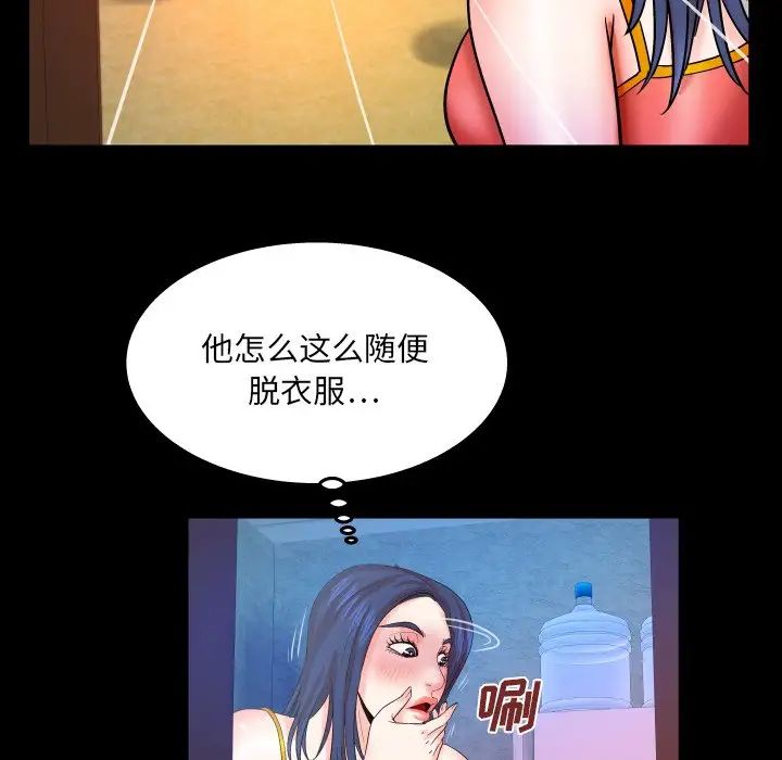 与婶婶的秘密第36话