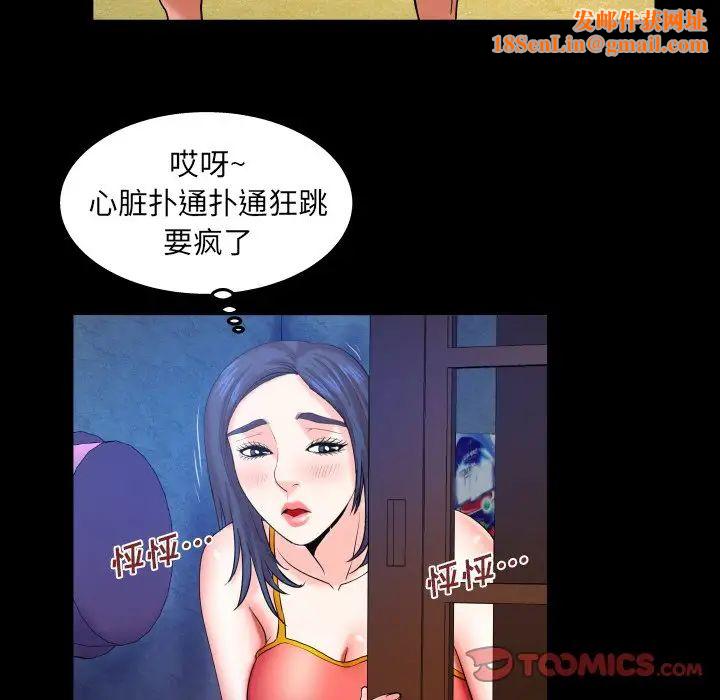 与婶婶的秘密第36话