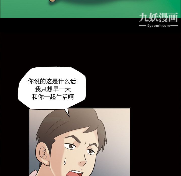 她的心声第37话