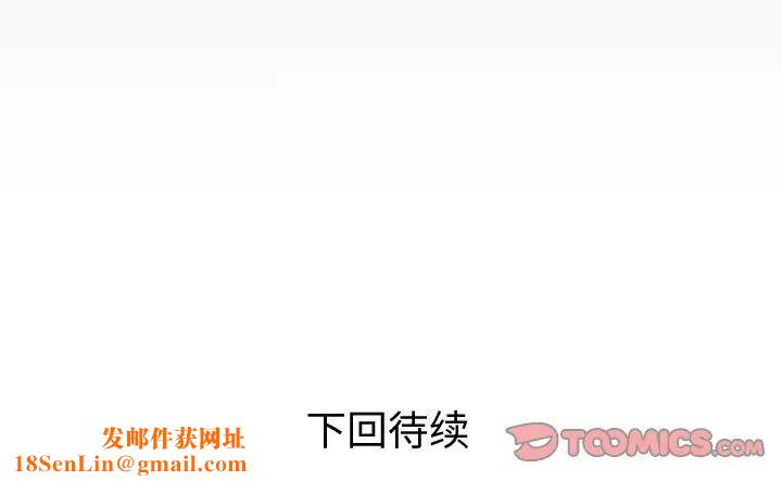 与婶婶的秘密第36话