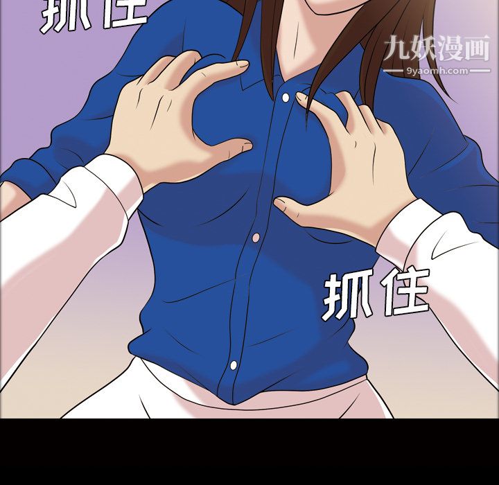 她的心声第38话