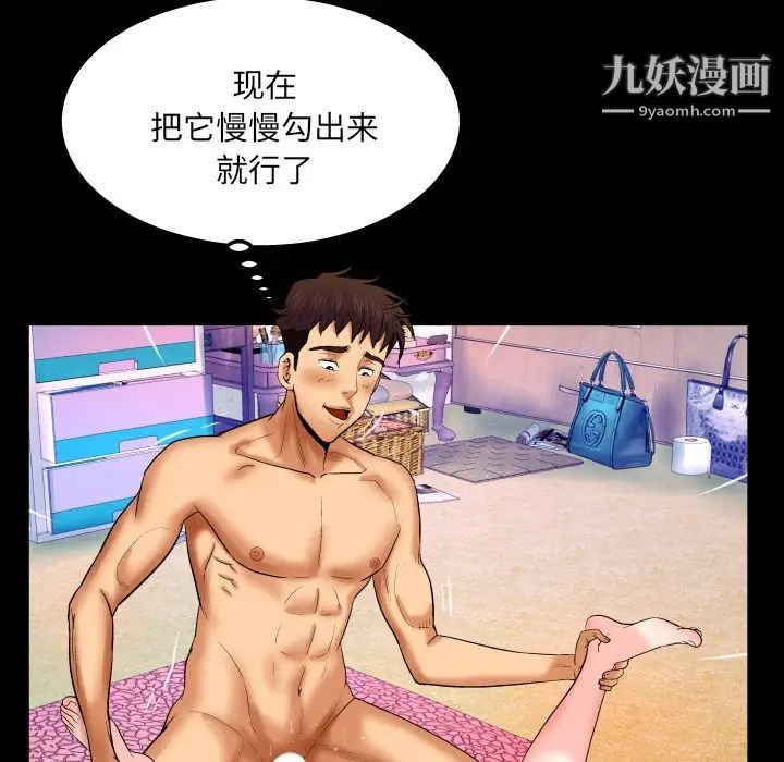 与婶婶的秘密第37话