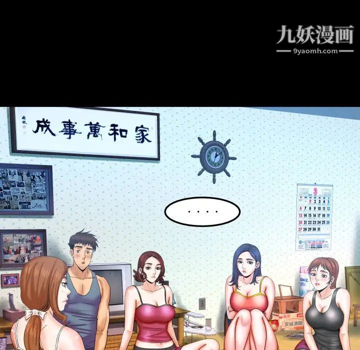 与婶婶的秘密第37话