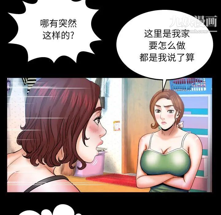 与婶婶的秘密第37话