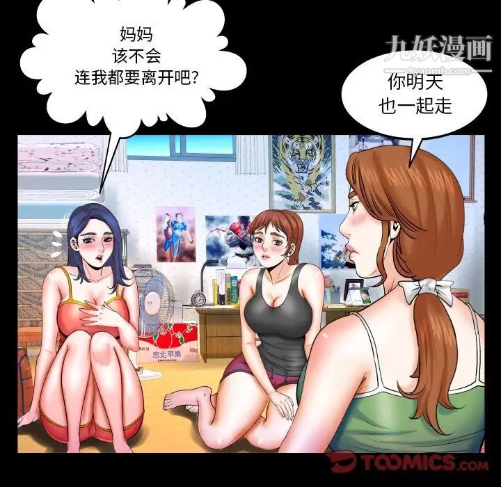 与婶婶的秘密第37话