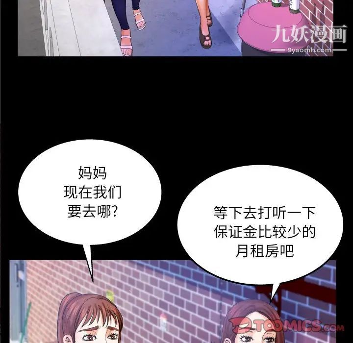 与婶婶的秘密第37话