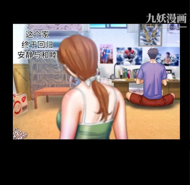 与婶婶的秘密第37话