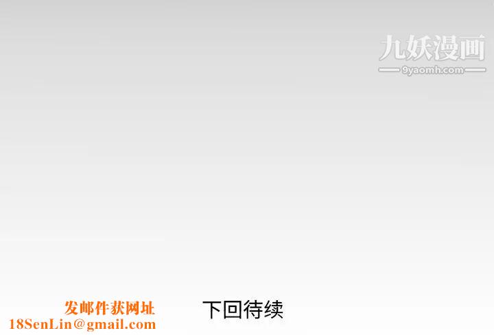 与婶婶的秘密第37话