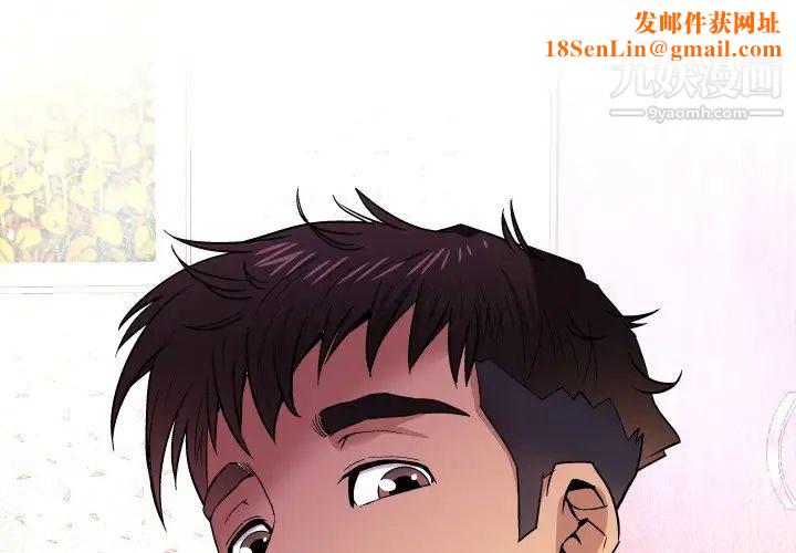 与婶婶的秘密第38话