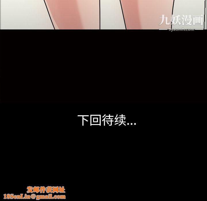 她的心声第39话