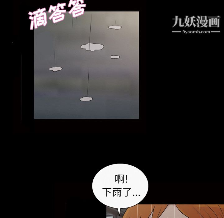 她的心声第40话