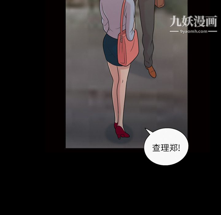 她的心声第40话