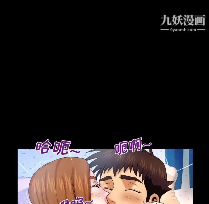 与婶婶的秘密第38话