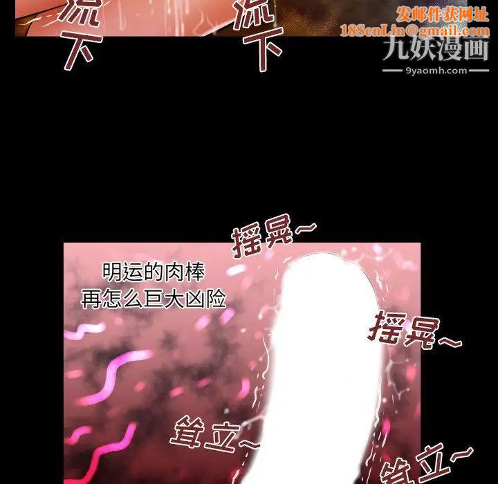 与婶婶的秘密第38话