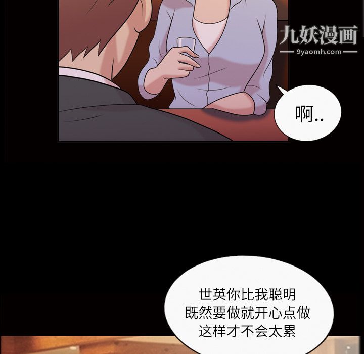 她的心声第40话