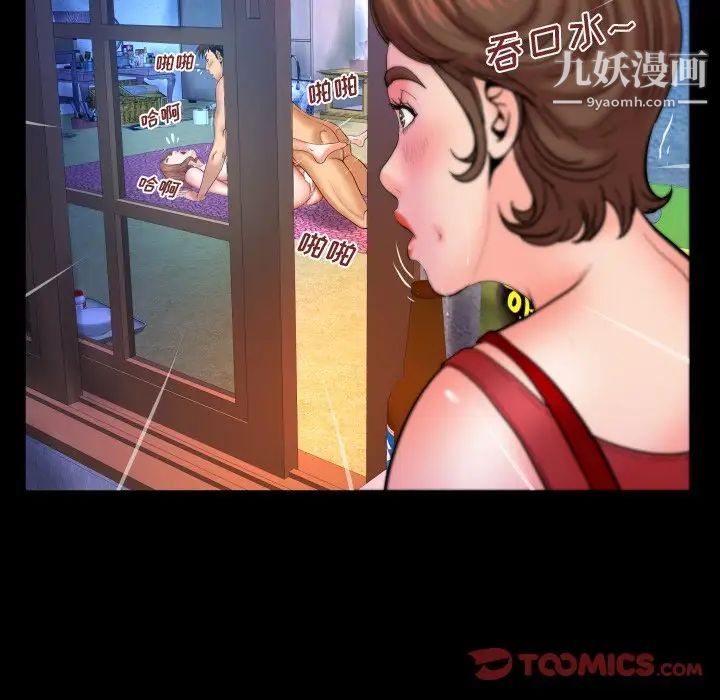 与婶婶的秘密第38话