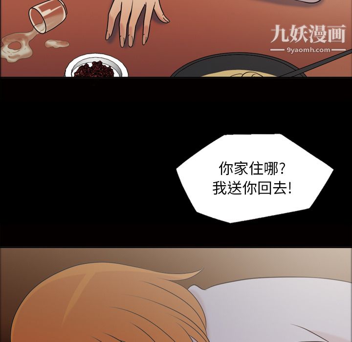 她的心声第41话