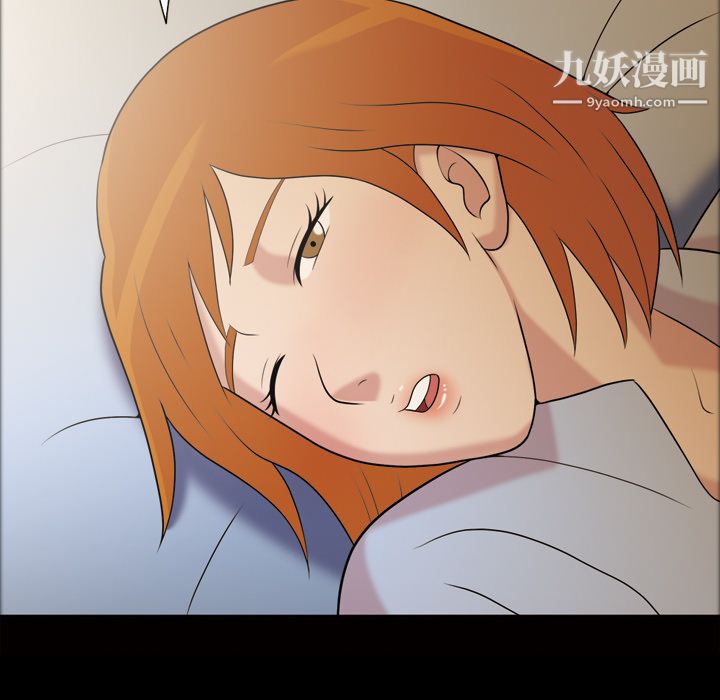 她的心声第41话