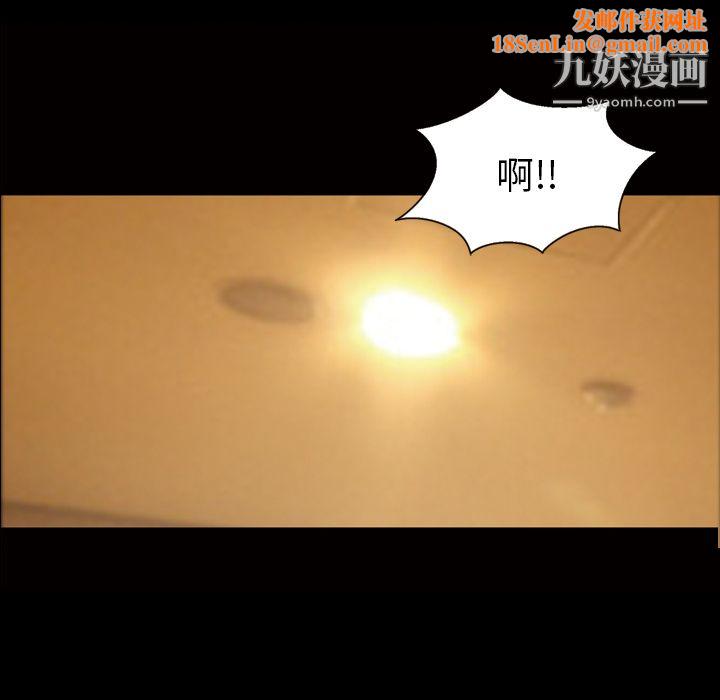 她的心声第41话