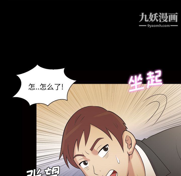 她的心声第41话