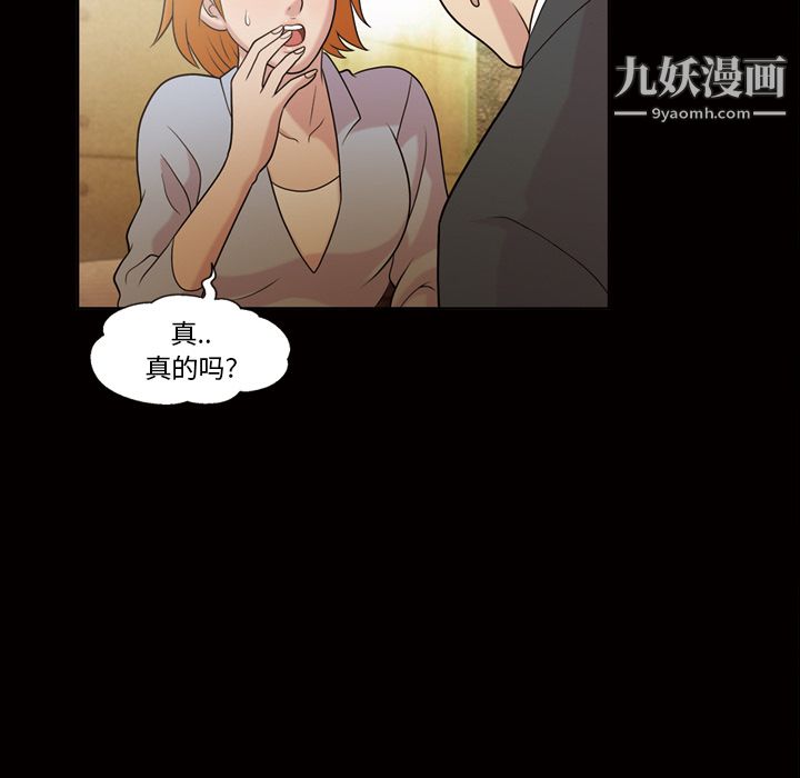 她的心声第41话