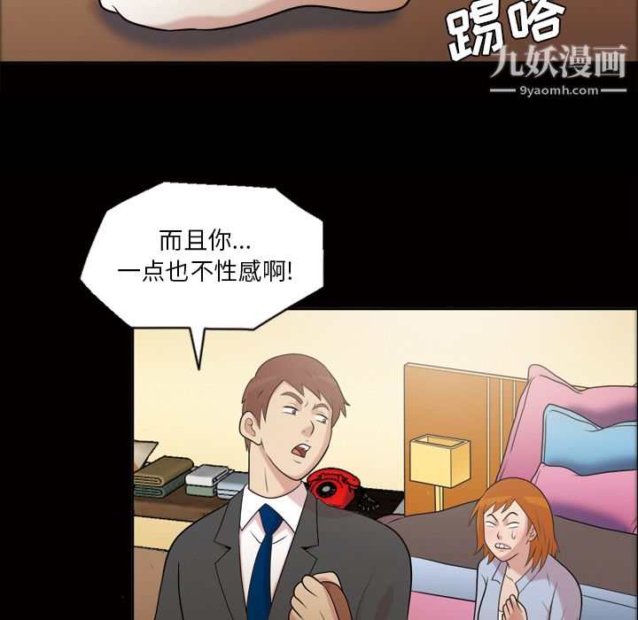 她的心声第41话