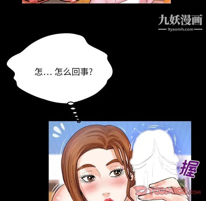与婶婶的秘密第39话