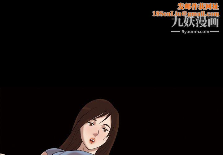 她的心声第42话