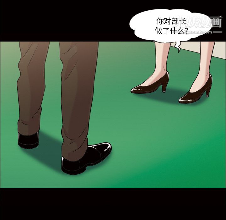 她的心声第42话