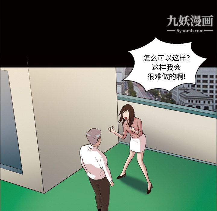 她的心声第42话