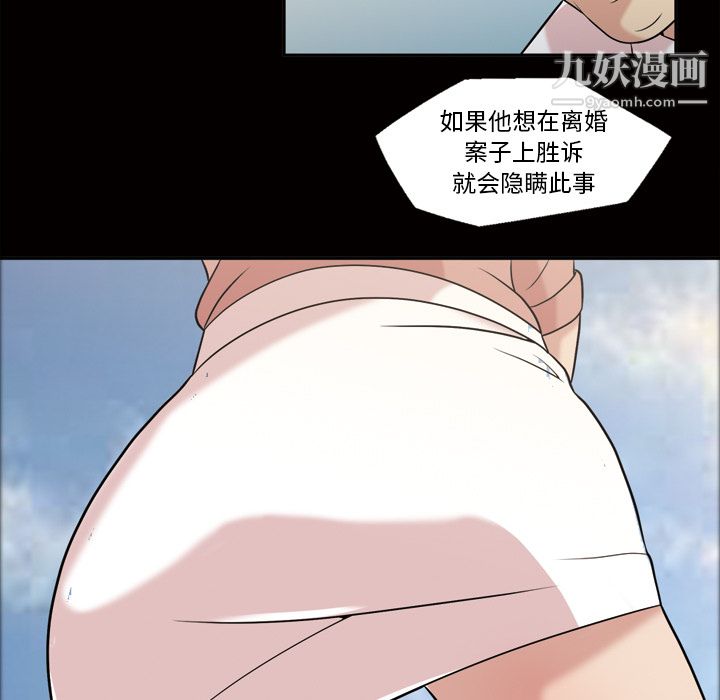 她的心声第42话