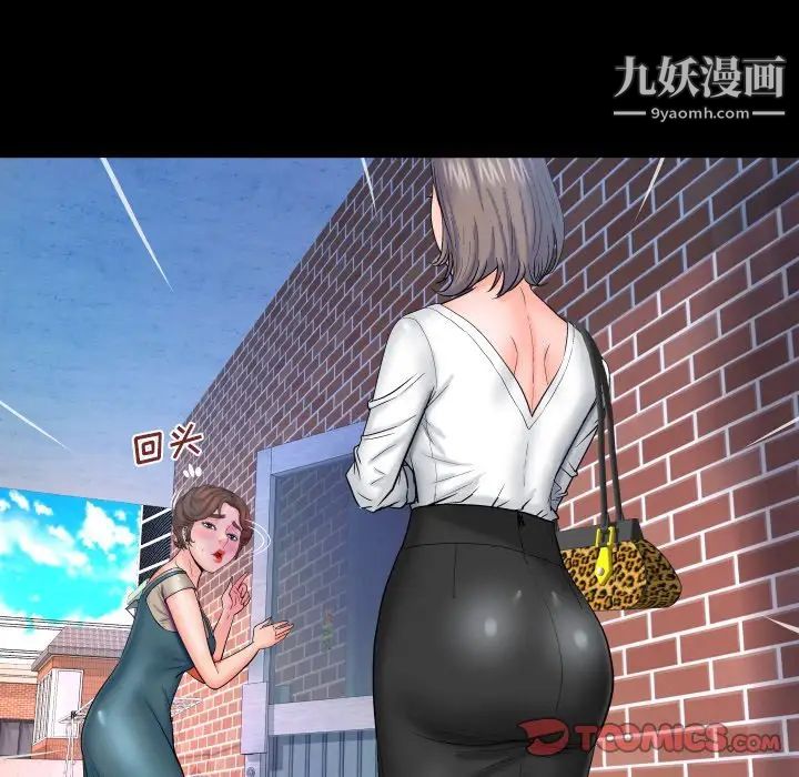 与婶婶的秘密第39话