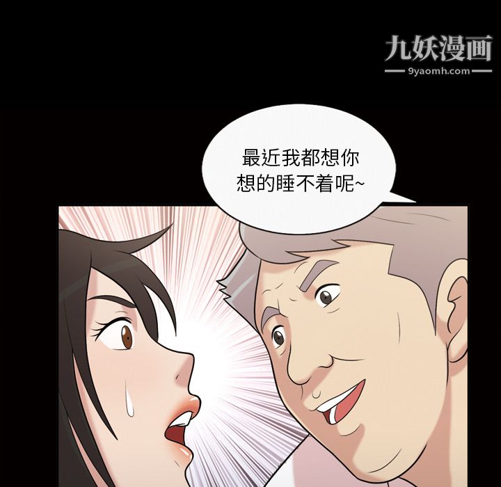 她的心声第42话