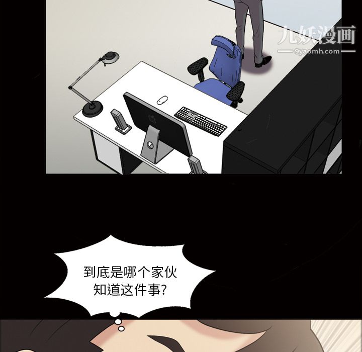 她的心声第42话