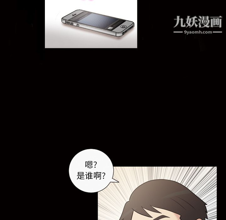 她的心声第42话