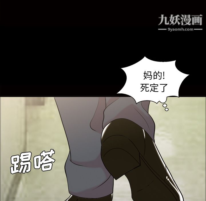 她的心声第42话