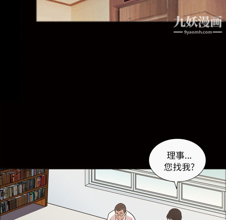 她的心声第42话