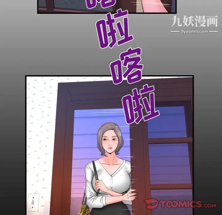 与婶婶的秘密第40话